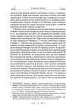 Сатирикон. Зображення №2
