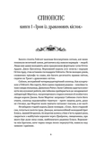 Скеля Прощання. Зображення №1