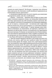 Сатирикон. Зображення №4