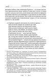 Сатирикон. Зображення №5