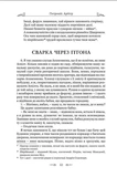 Сатирикон. Зображення №6