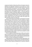 Скеля Прощання. Зображення №3