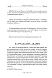 Сатирикон. Зображення №7