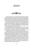 Скеля Прощання. Зображення №4
