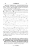 Сатирикон. Зображення №8