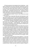 Скеля Прощання. Зображення №5