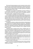 Скеля Прощання. Зображення №6