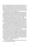Скеля Прощання. Зображення №8