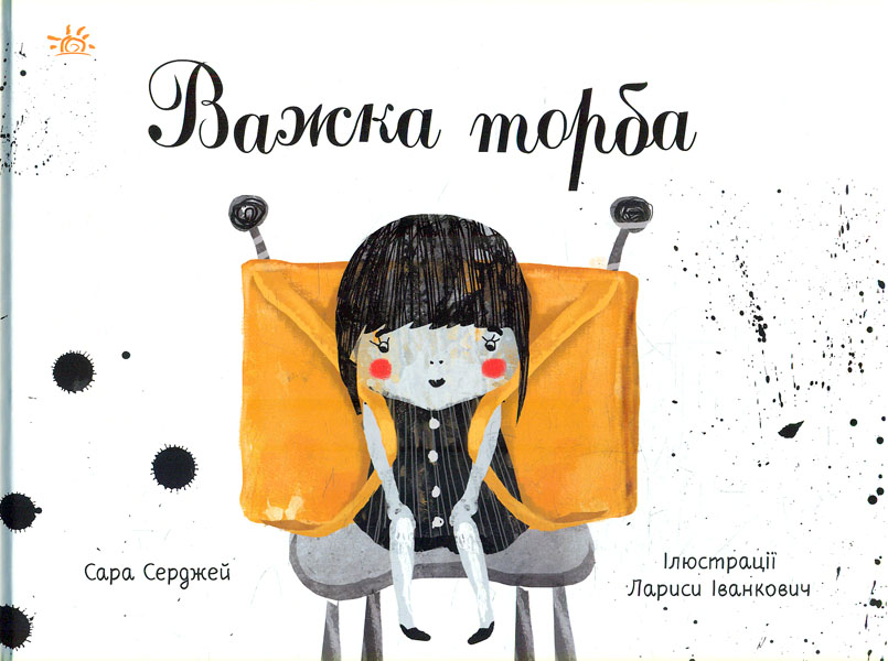Важка торба Важка торба