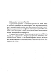Серед золи вуглина. Зображення №1
