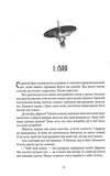 Серед золи вуглина. Зображення №4