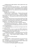 Серед золи вуглина. Зображення №5