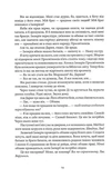 Серед золи вуглина. Зображення №6