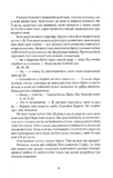 Серед золи вуглина. Зображення №7