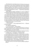 Серед золи вуглина. Зображення №8