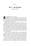 Амазонки Моссада. Женщины в израильской разведке. Изображение №4