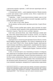 Amazon без меж. Як Джефф Безос розбудував глобальну імперію. Изображение №4