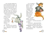 Детективна агенція «На сіннику». Книга 2. Справа міцнолапів. Зображення №4