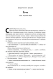 Амазонки Моссада. Женщины в израильской разведке. Изображение №6