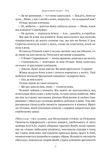 Амазонки Моссада. Женщины в израильской разведке. Изображение №7