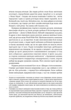 Amazon без меж. Як Джефф Безос розбудував глобальну імперію. Изображение №7