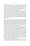 Amazon без меж. Як Джефф Безос розбудував глобальну імперію. Изображение №8