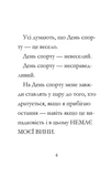 Дивовижна Мейбл і перегони з ложками. Изображение №1