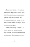 Дивовижна Мейбл і перегони з ложками. Изображение №2