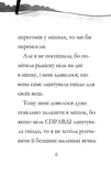 Дивовижна Мейбл і перегони з ложками. Изображение №3