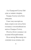 Дивовижна Мейбл і перегони з ложками. Изображение №6