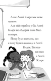 Дивовижна Мейбл і перегони з ложками. Изображение №7