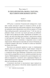 Етюд у багряних тонах. Знак чотирьох. Зображення №3