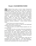 Собака Баскервілів. Долина страху. Изображение №2