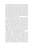 Етюд у багряних тонах. Знак чотирьох. Зображення №5