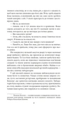 Етюд у багряних тонах. Знак чотирьох. Зображення №6