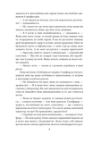 Етюд у багряних тонах. Знак чотирьох. Зображення №7