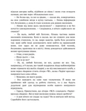 Собака Баскервілів. Долина страху. Изображение №4