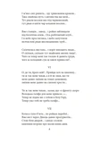 Рання лірика. Зображення №5