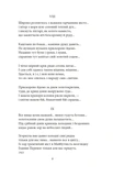 Рання лірика. Зображення №6