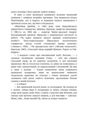 Собака Баскервілів. Долина страху. Изображение №6