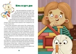 Іграшок повний будинок. Изображение №3