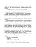Собака Баскервілів. Долина страху. Изображение №7