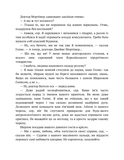 Собака Баскервілів. Долина страху. Изображение №8
