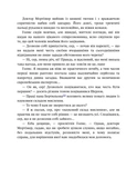Собака Баскервілів. Долина страху. Изображение №9