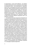 Птах у своєму гнізді. Изображение №3
