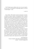 Пополудень християнства. Відвага змінюватися. Изображение №3