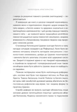 Пополудень християнства. Відвага змінюватися. Изображение №5