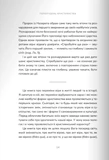 Пополудень християнства. Відвага змінюватися. Изображение №8