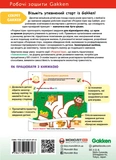 Розумні ігри. Побудова навичок. Головоломки. 2–4 роки + наліпки і багаторазові сторінки для малювання. Зображення №3