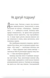 Нікому не кажи про Закамарок. Зображення №1 Нікому не кажи про Закамарок. Зображення №1